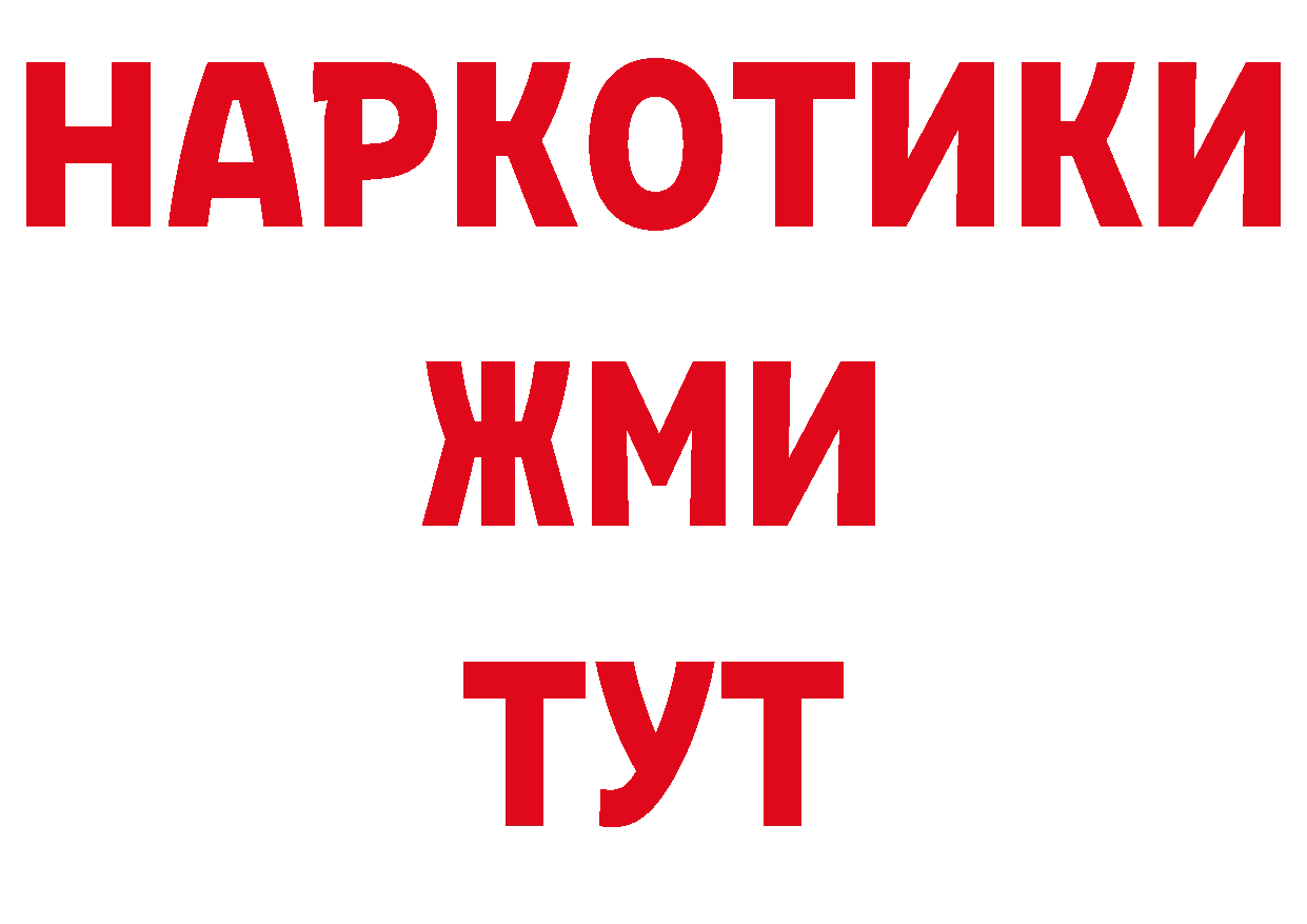 Где можно купить наркотики?  официальный сайт Волчанск